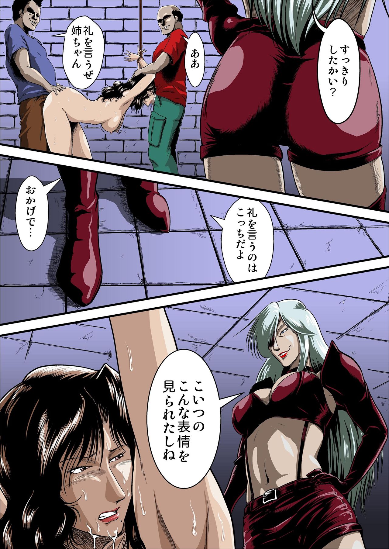 牝猫熟辱記 Female cat humiliation page 7 full