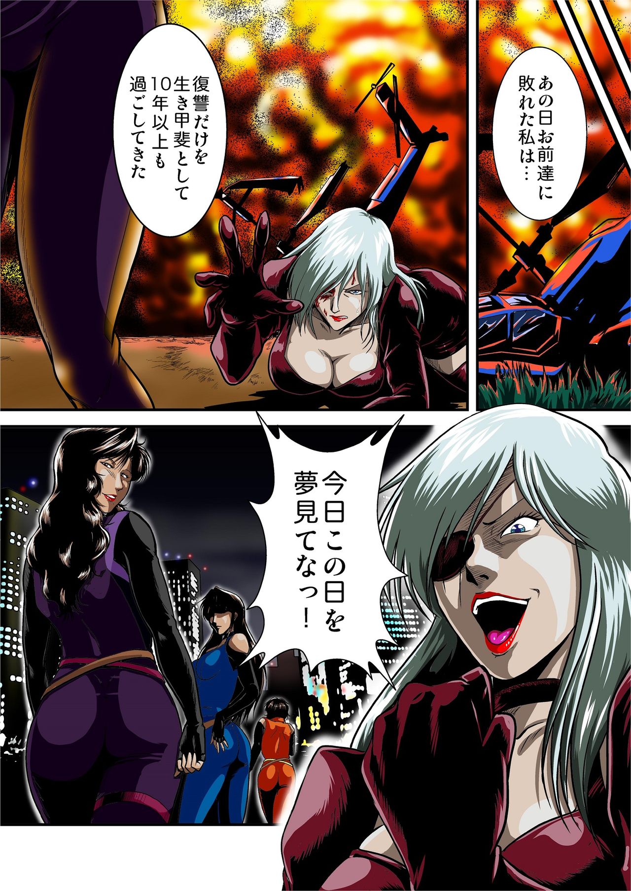 牝猫熟辱記 Female cat humiliation page 8 full