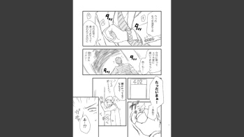 Toshiue no Yome-san Moraimashita cover