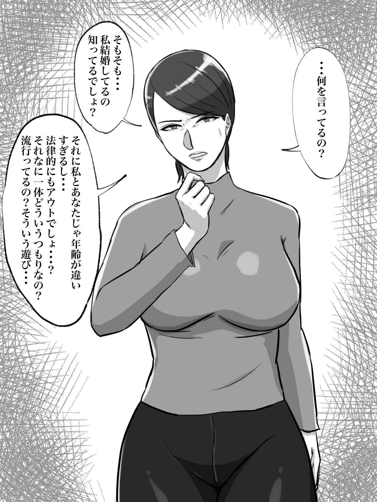 Seikaku Kitsume no Oba-san wa Gousei Douga de Odoshimashou. page 6 full