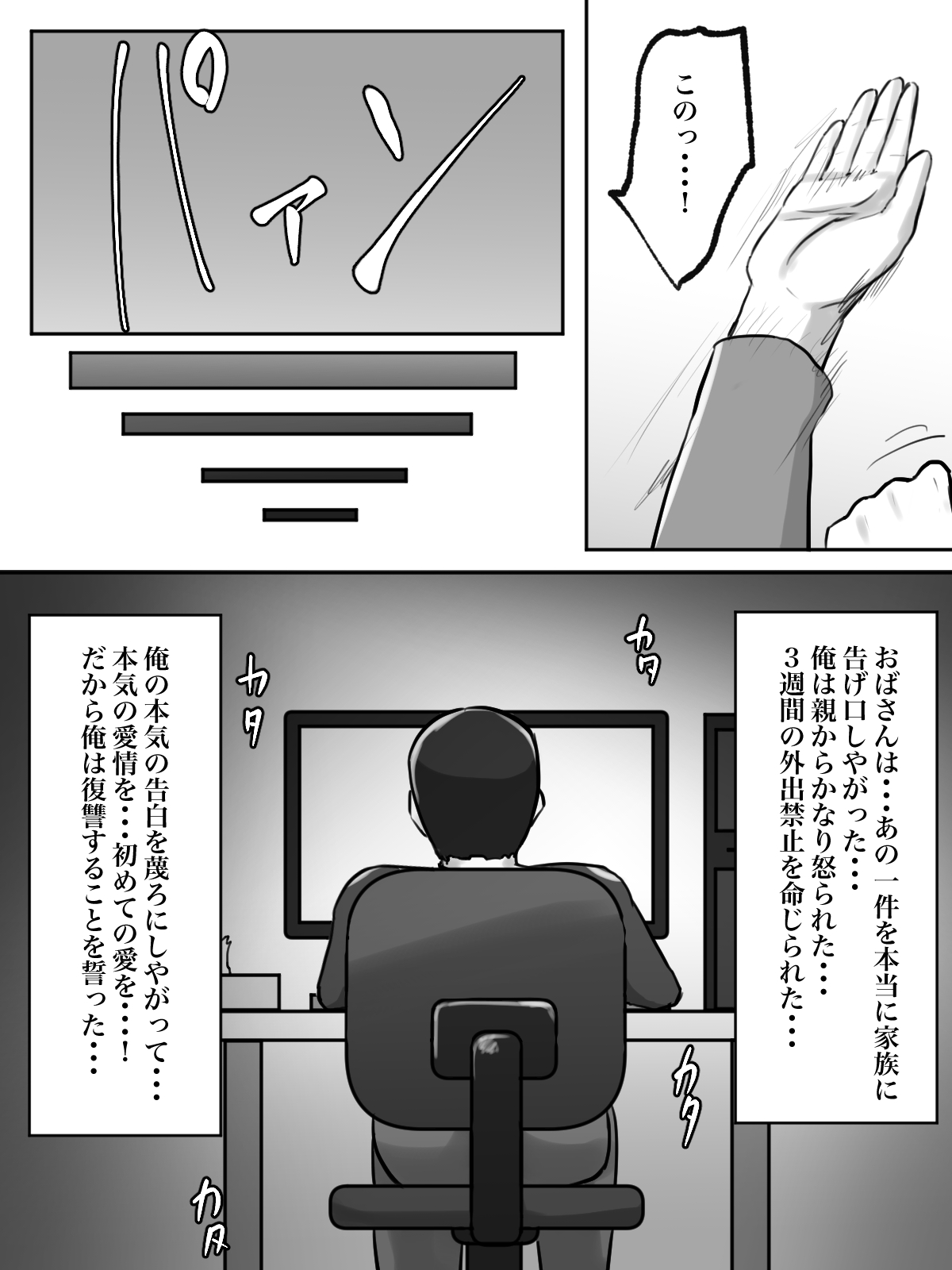 Seikaku Kitsume no Oba-san wa Gousei Douga de Odoshimashou. page 9 full