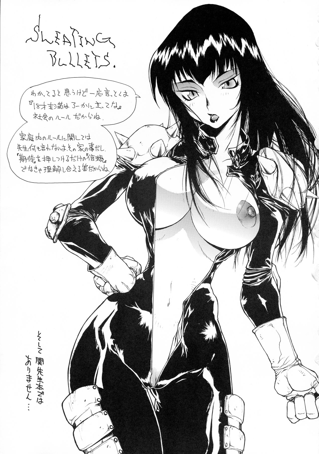 SWEATING BULLETS page 3 full