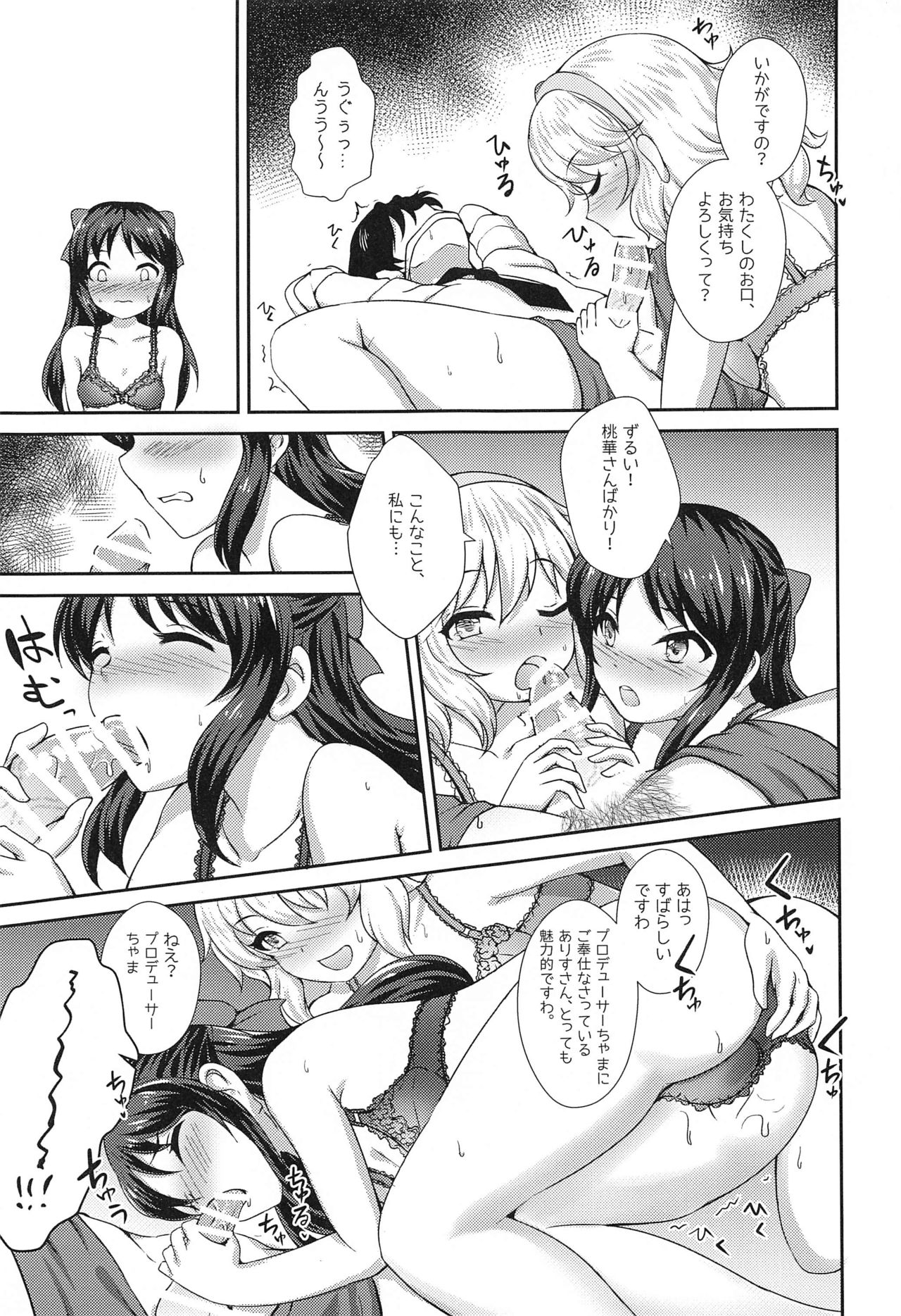 otonaninarusuteppu page 10 full