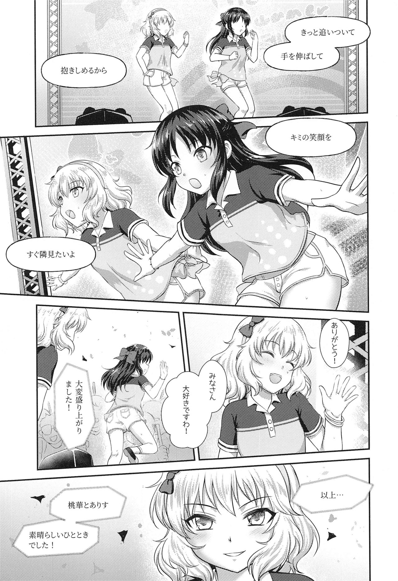 otonaninarusuteppu page 2 full