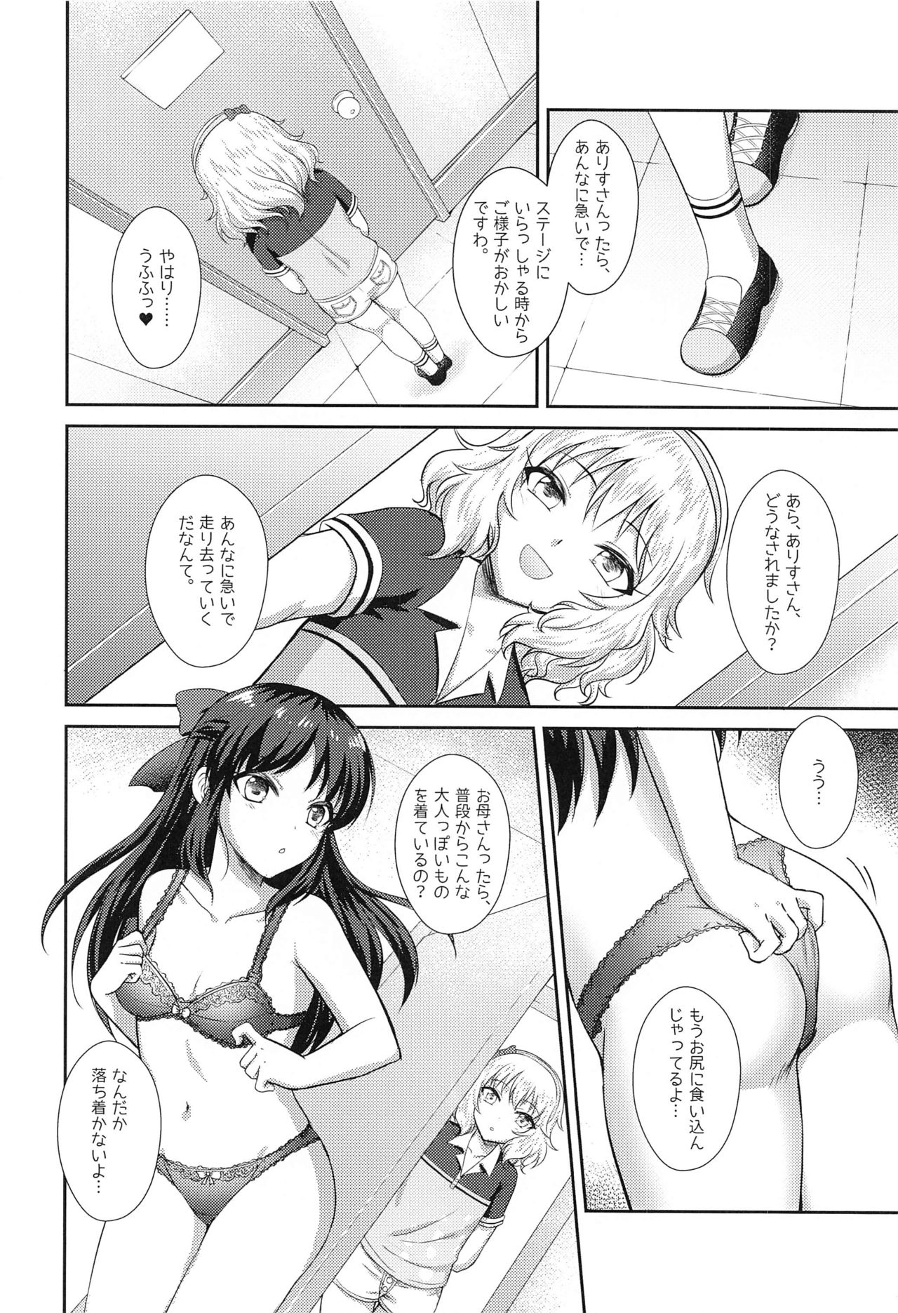 otonaninarusuteppu page 3 full