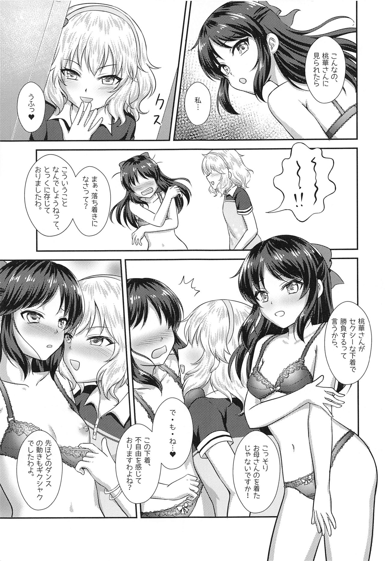 otonaninarusuteppu page 4 full