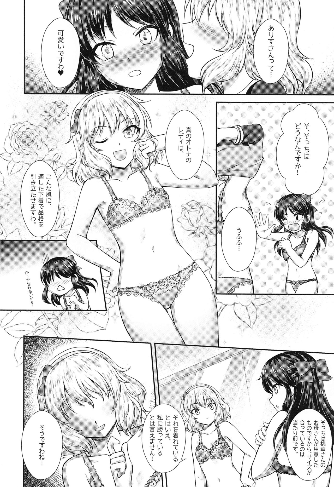 otonaninarusuteppu page 5 full