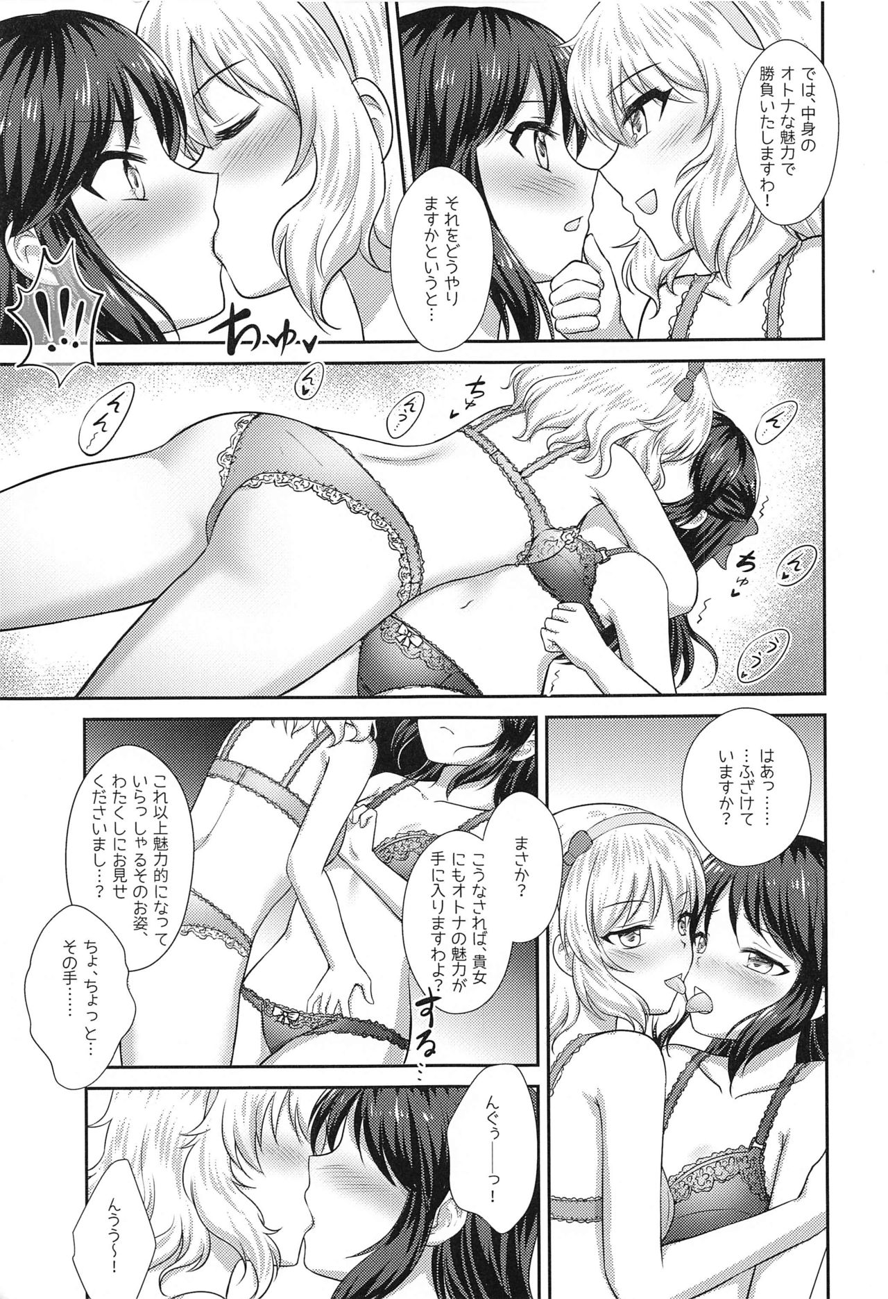 otonaninarusuteppu page 6 full