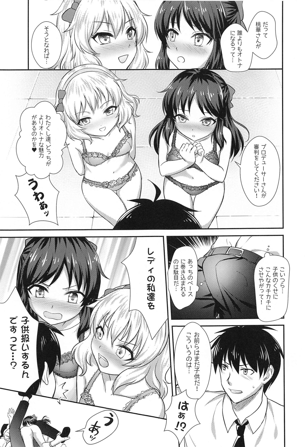 otonaninarusuteppu page 8 full