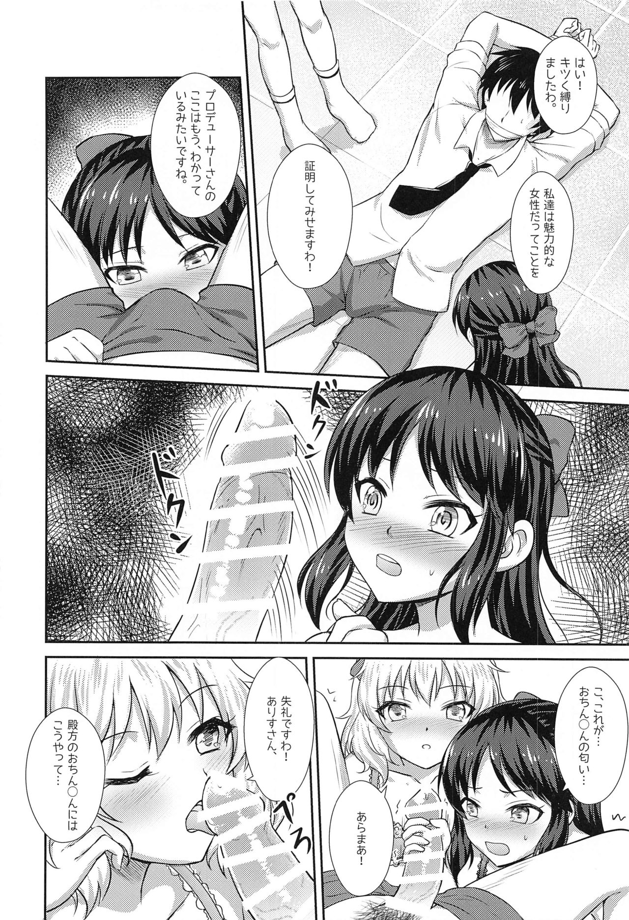 otonaninarusuteppu page 9 full