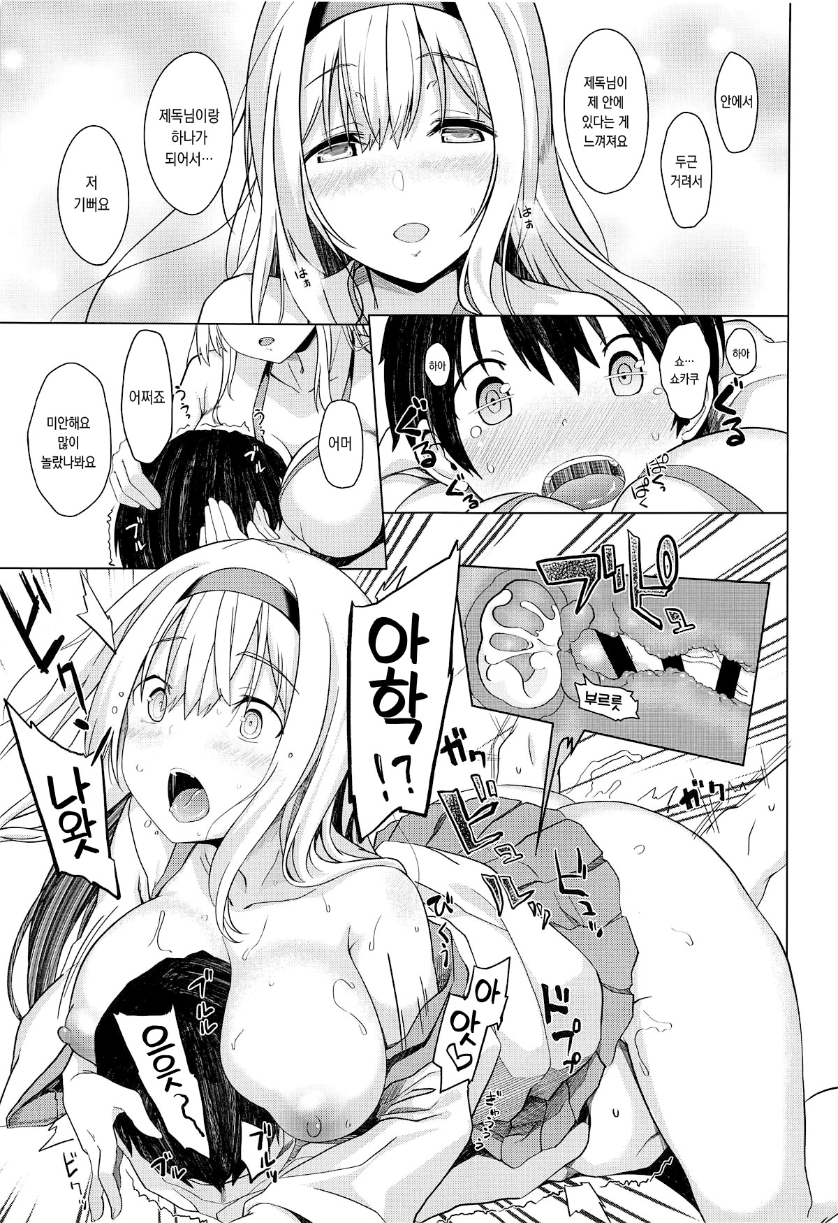 Moshimo syoukaku ga syokikan dattara | 만약 쇼카쿠가 초기함이었다면 page 10 full