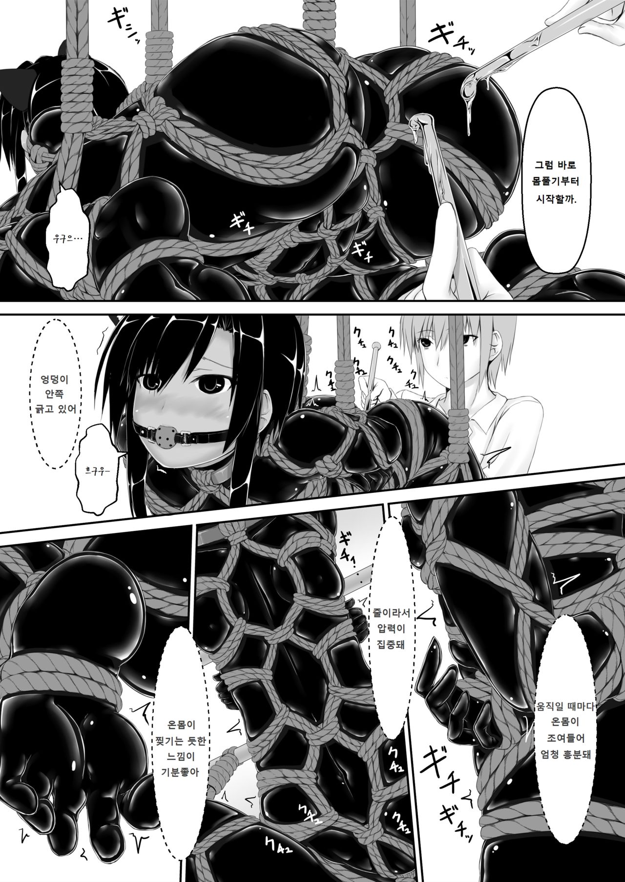 Kuroneko Choco Ice 6 | 검은고양이 초코 아이스크림 6 page 10 full