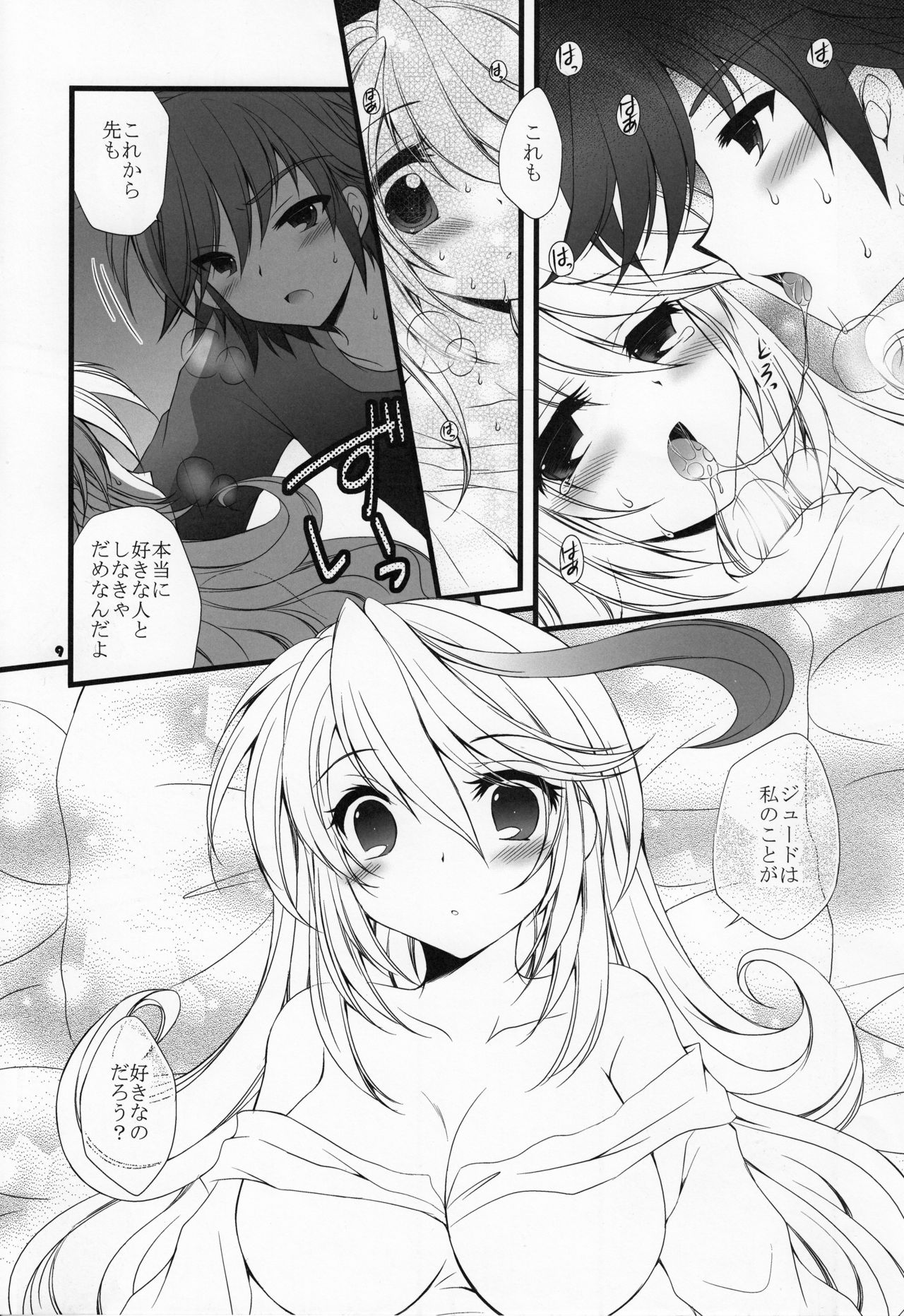 Kenzen Danshi no Nayami Koto page 8 full