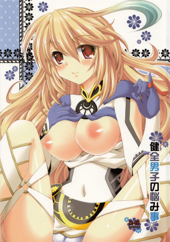 Kenzen Danshi no Nayami Koto cover