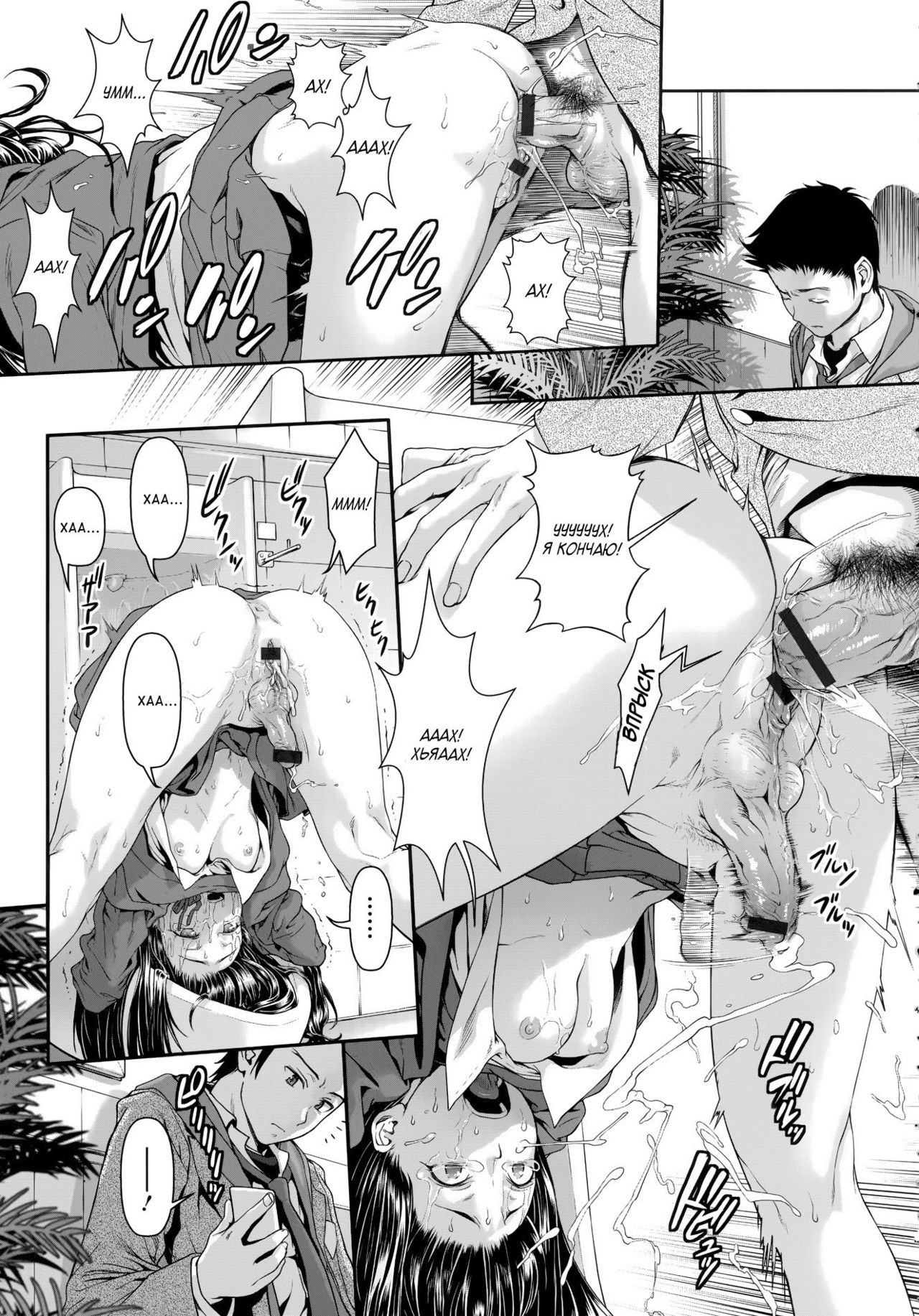 Chinpotsuki Ijimerarekko Ch. 6 page 4 full