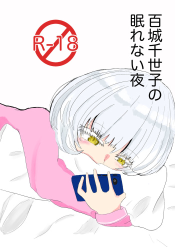 Akutaaju R-18 Momoshiro Chiyoko No Nemurenaiyoru cover