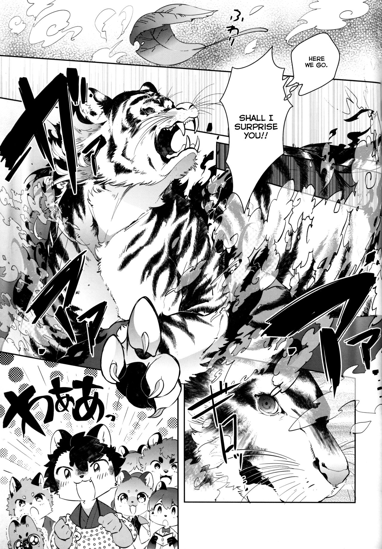 Kori Muchuu Go page 6 full