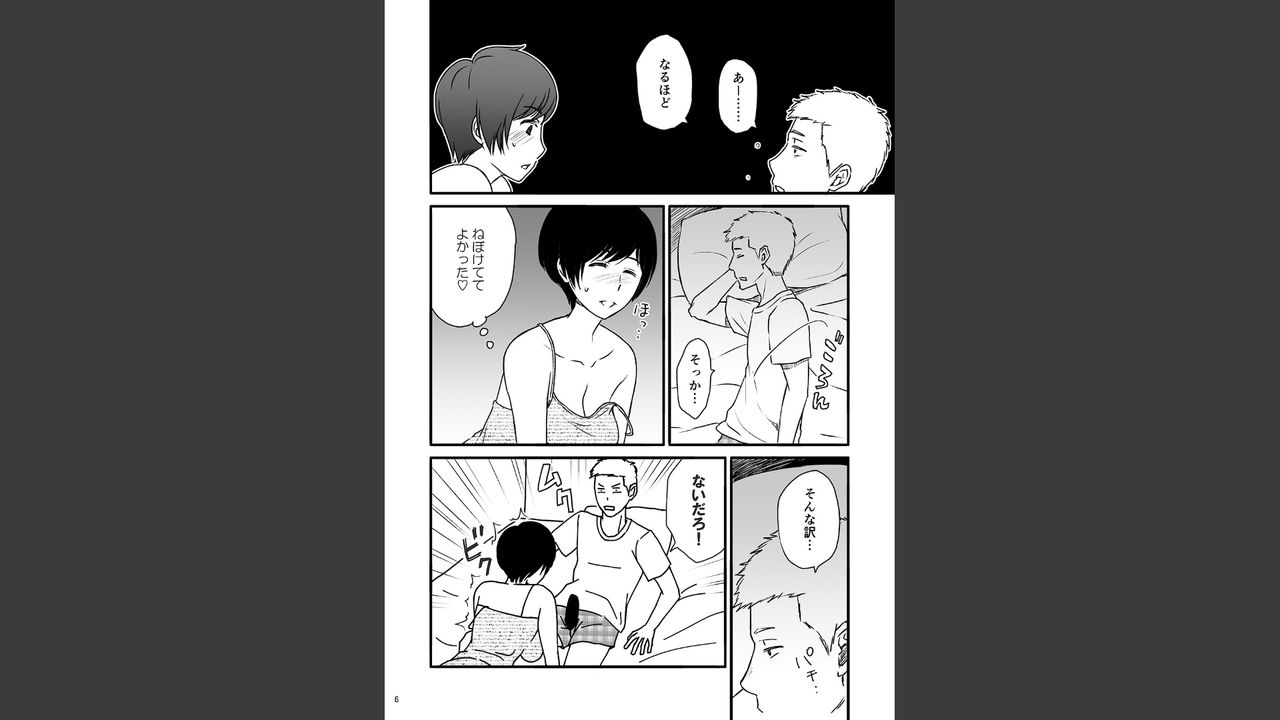 Toshiue no Yome-san Moraimashita 3 page 6 full
