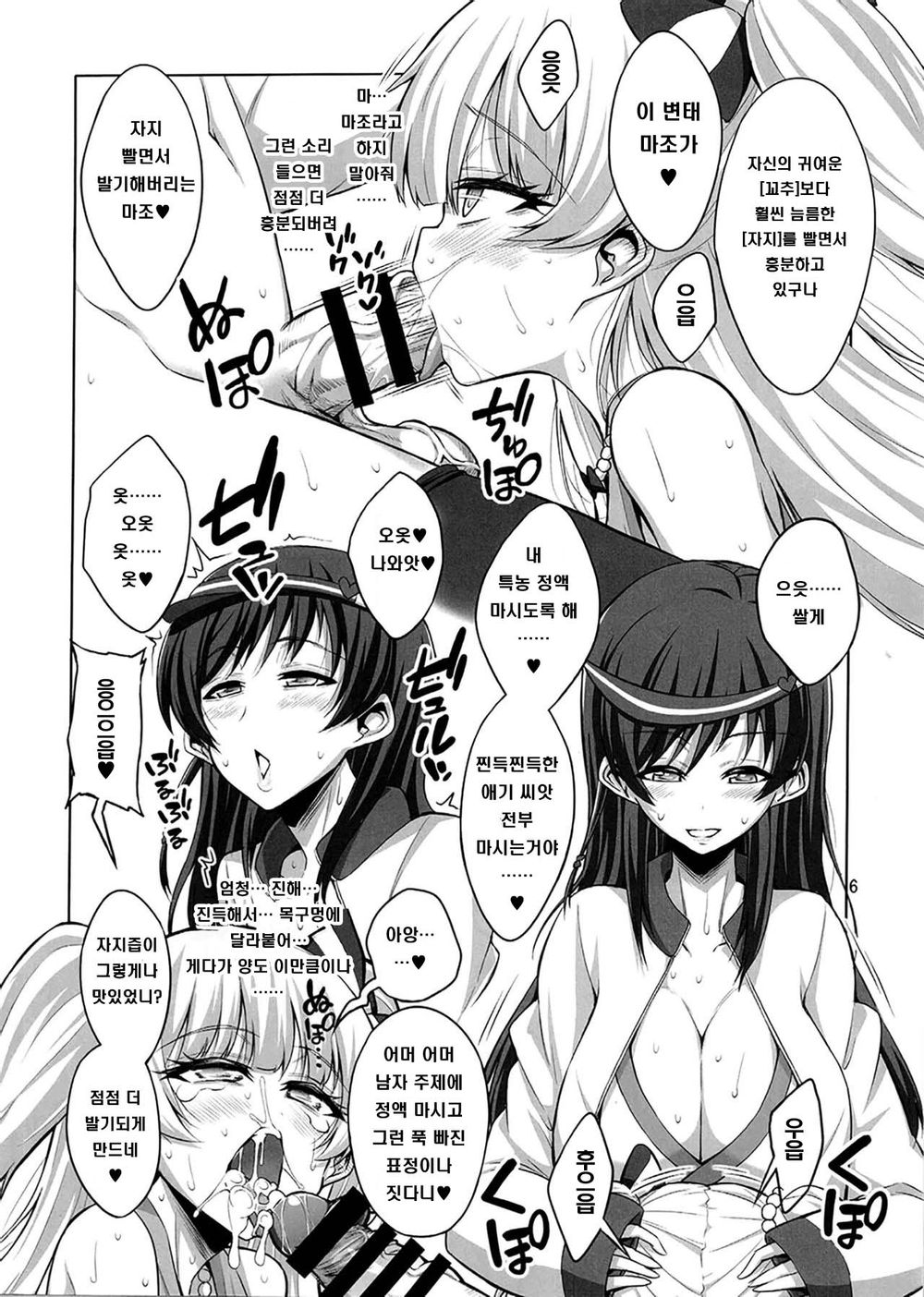 Futanari Onee-san x Otokonoko Cosplayer AV Satsuei Hen Kanzenban | 후타나리 누나 x 낭자애 코스플레이어♥ AV 촬영편 page 5 full