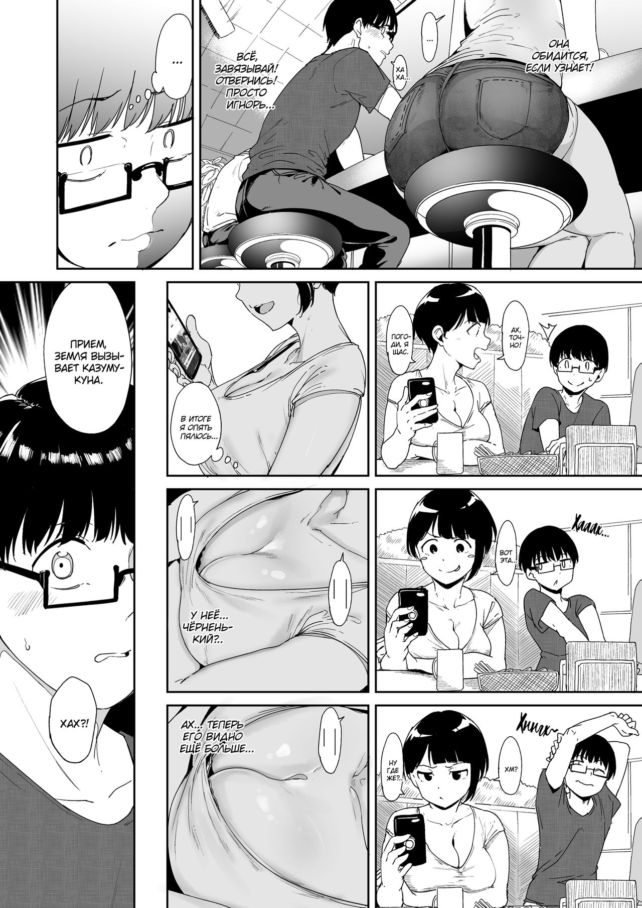 Akogare Kanojo no Risou to Genjitsu | Моя любовь. Ожидания и реальность page 7 full