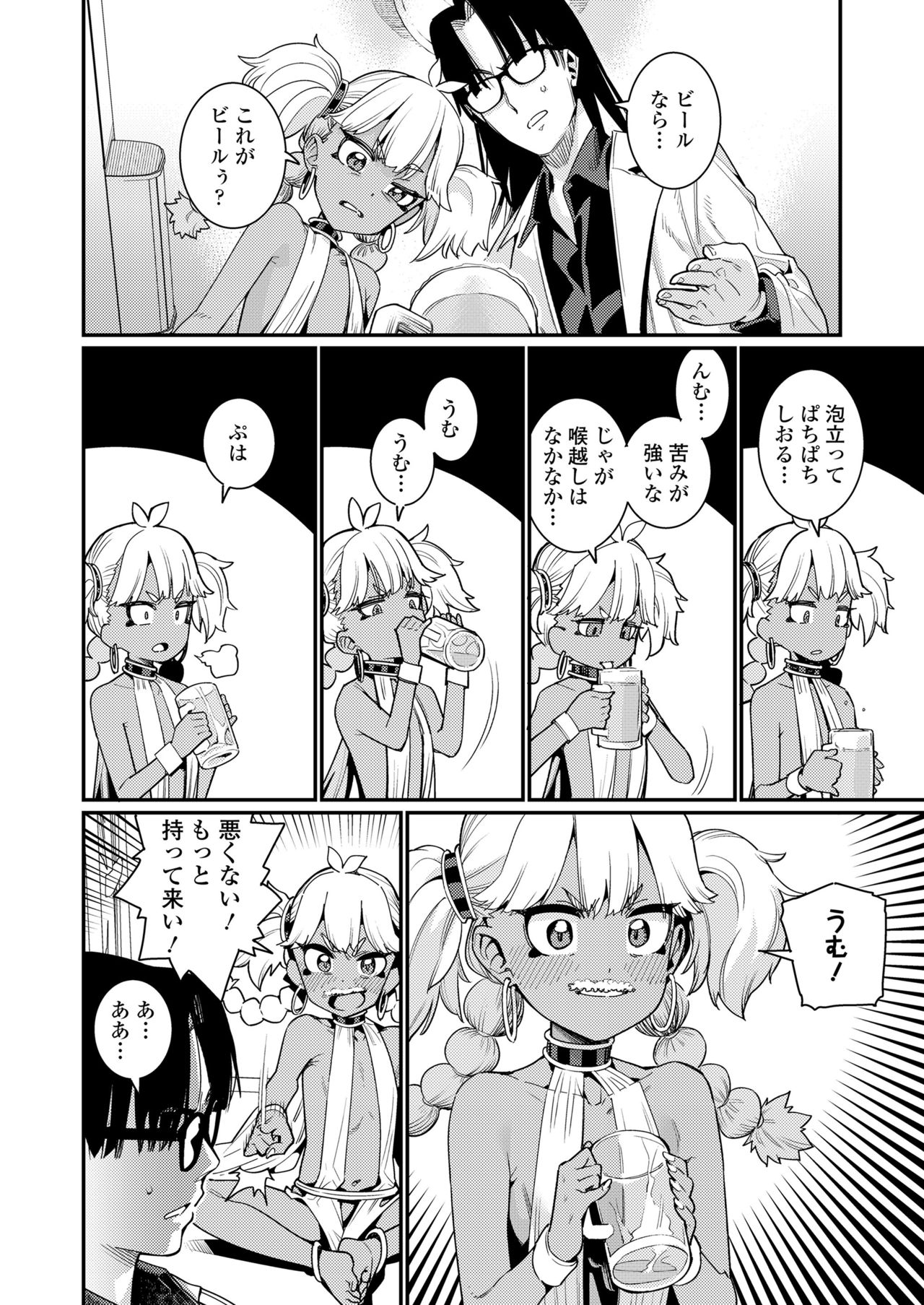 Towako 10 page 10 full