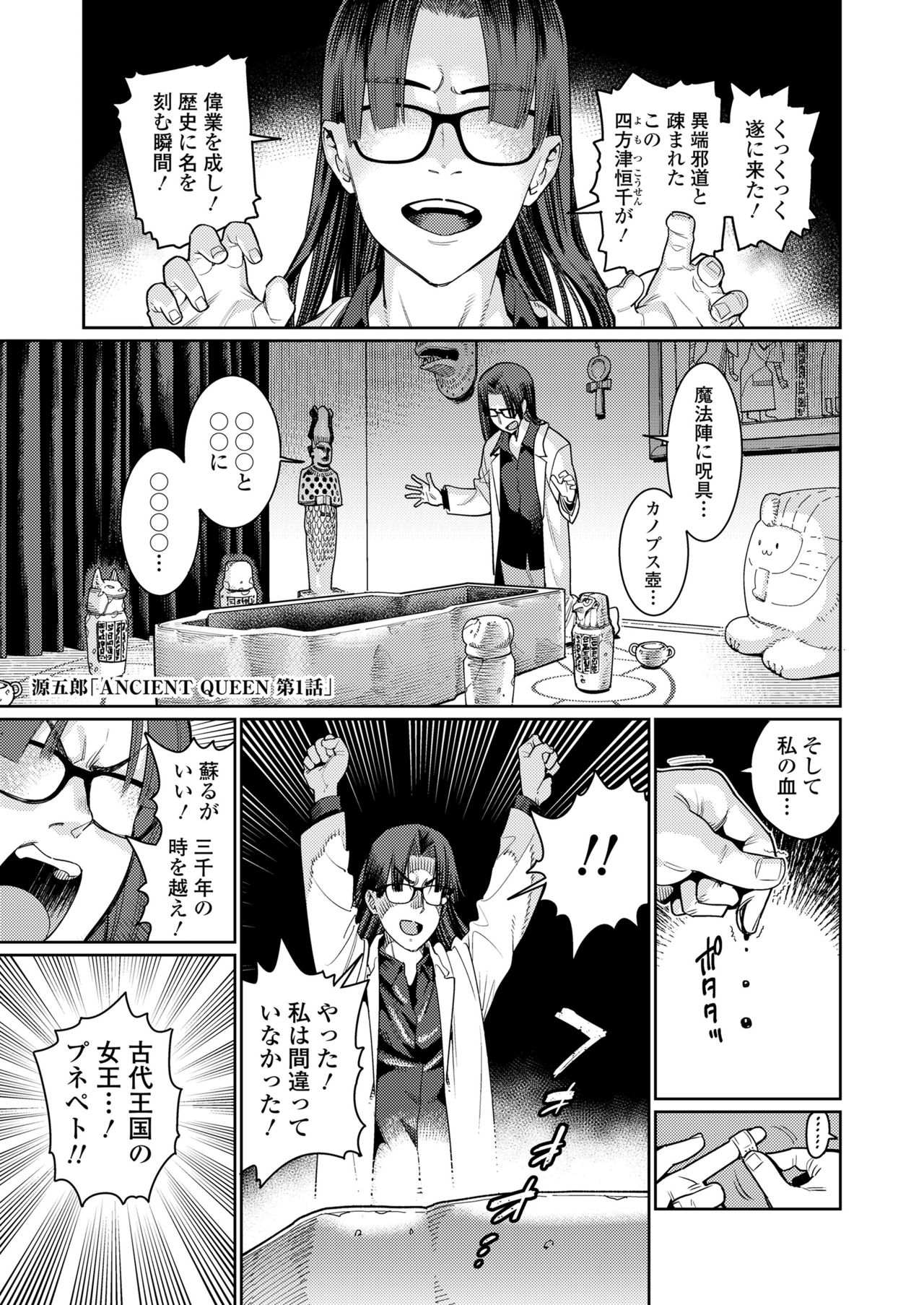 Towako 10 page 3 full