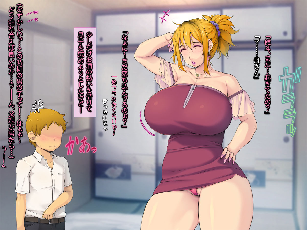 Give it to your mom page 4 full