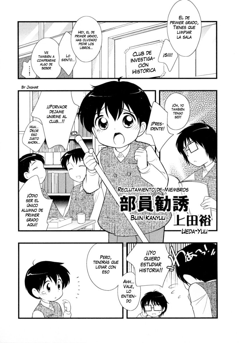 Buin Kanyuu page 1 full