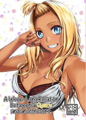 Gal to Inkya no Kousai Shuukan. | A Week-Long Relation Between a Gyaru and an Introvert. cover