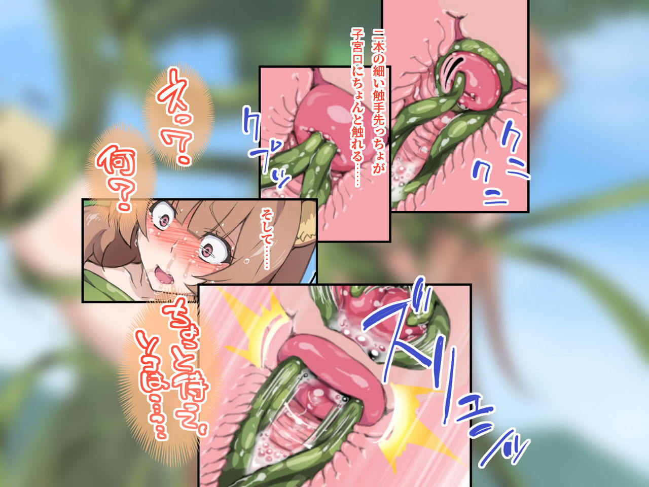 Uguisu  Soku Zecchou Quartet no Nari Sokonai page 9 full