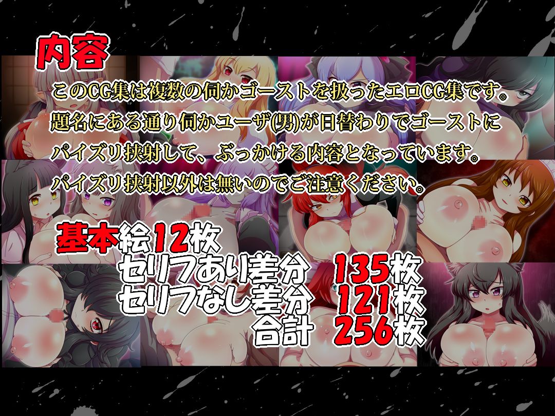 higawari ukagai ghost paizuri kyou sha CG shuu page 2 full
