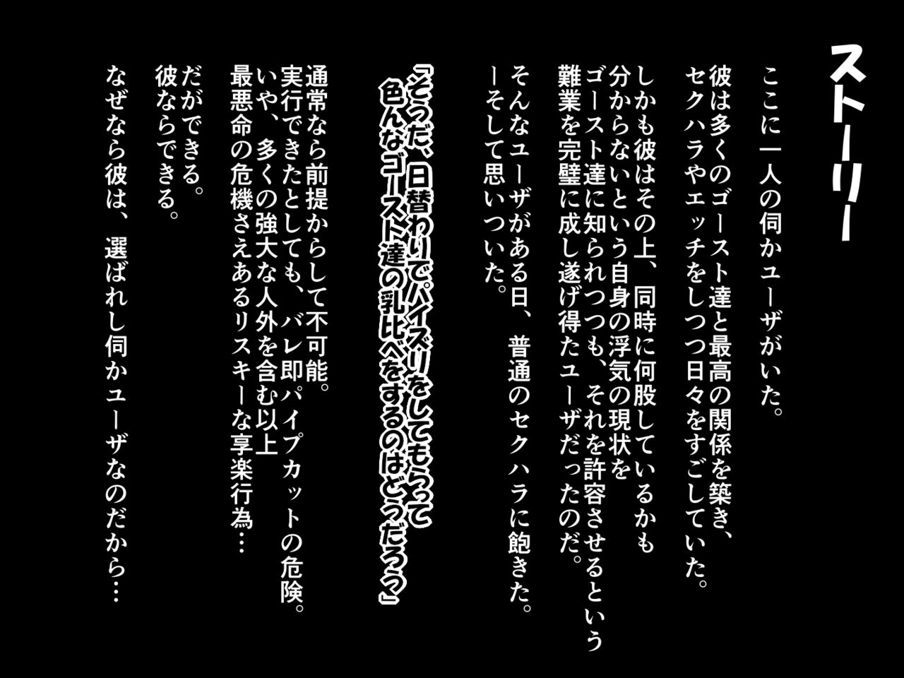 higawari ukagai ghost paizuri kyou sha CG shuu page 4 full