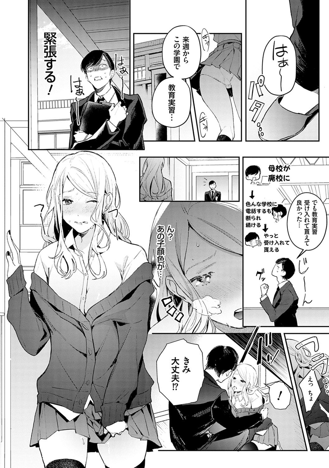 Yuwaku Mille-Feuille page 5 full