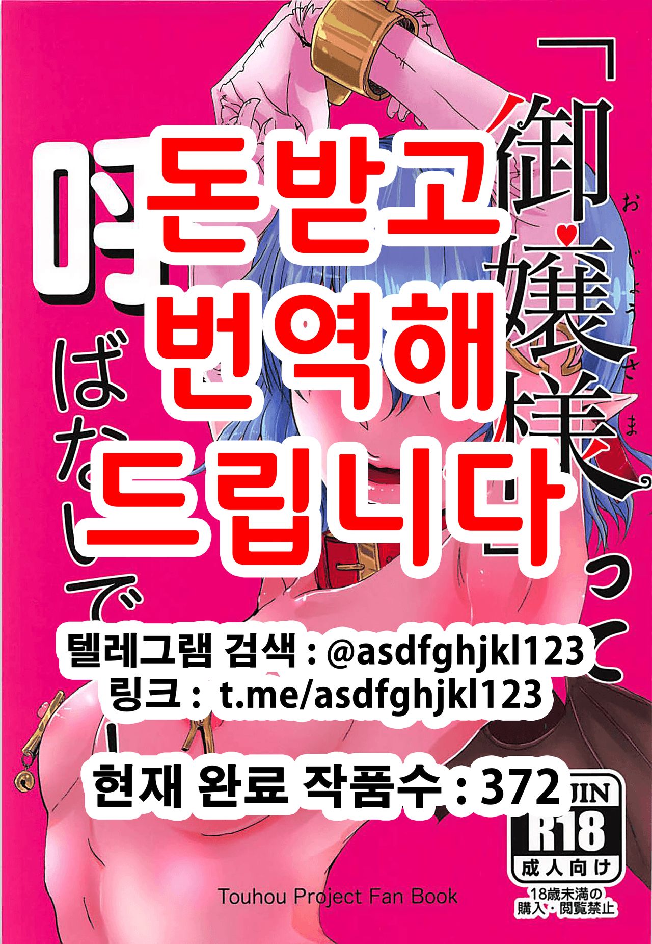 "Ojou-sama" tte Yobanaide! page 1 full