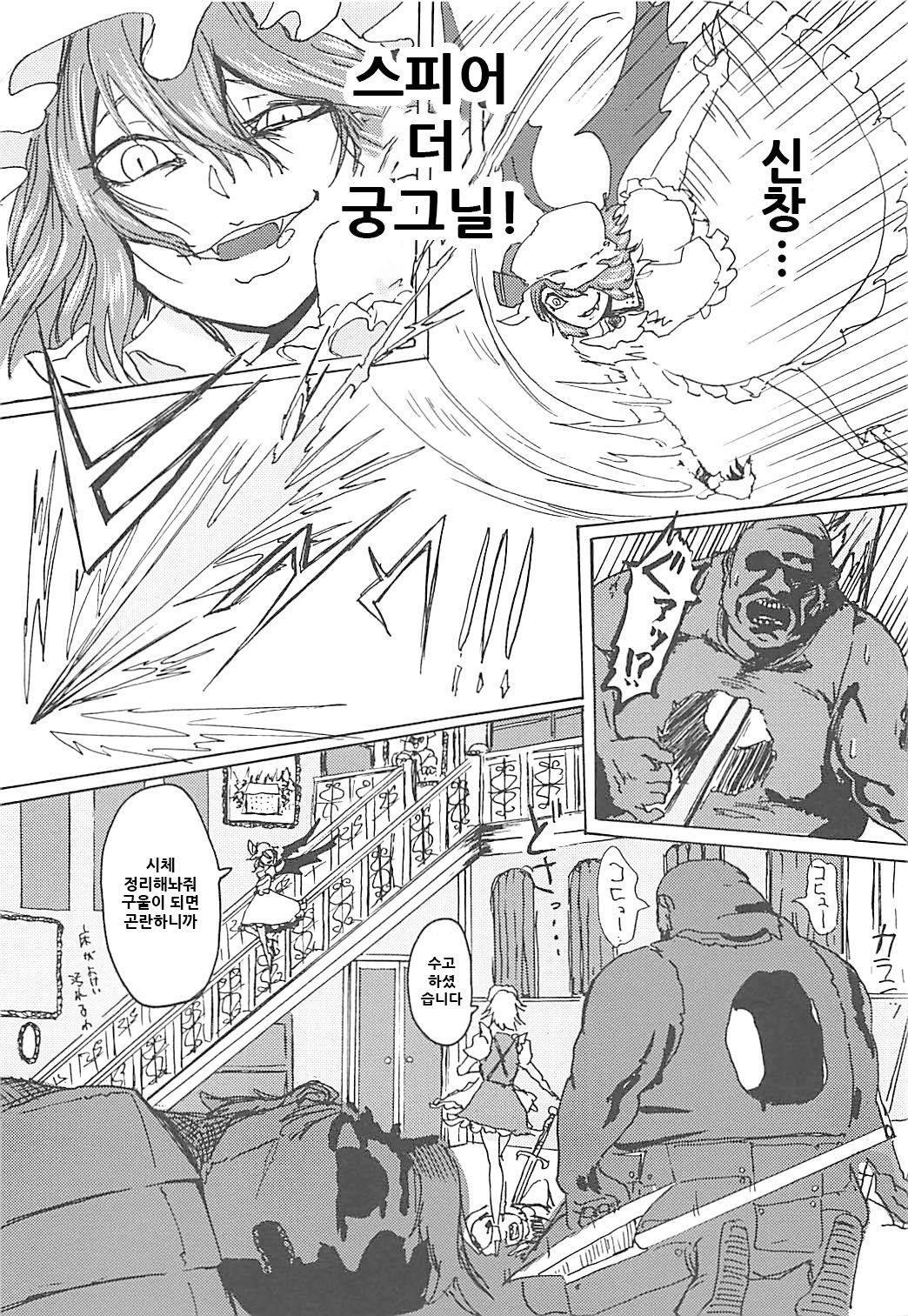 "Ojou-sama" tte Yobanaide! page 3 full