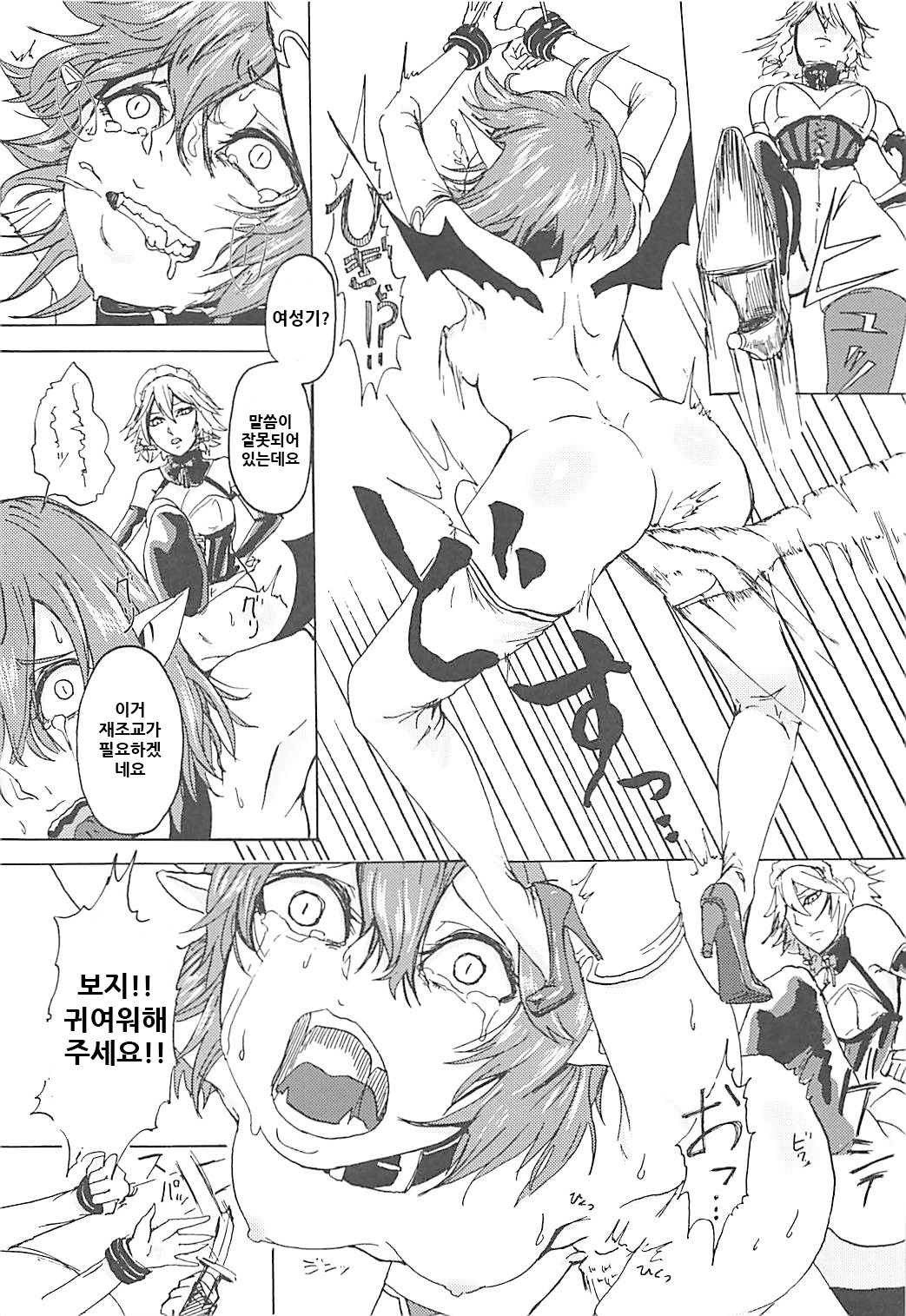 "Ojou-sama" tte Yobanaide! page 7 full