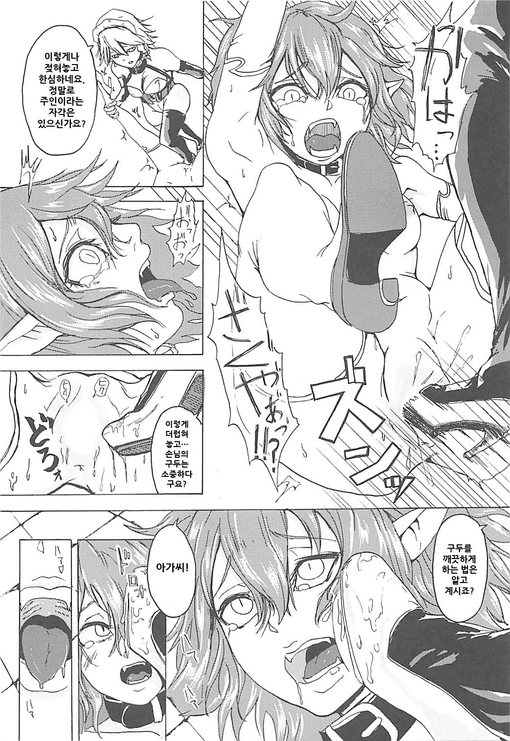 "Ojou-sama" tte Yobanaide! page 9 full