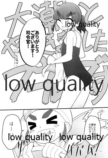Ooshio ga Iroiro Ippai Sasete Kureru page 10 full