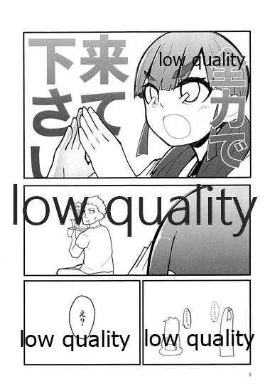Ooshio ga Iroiro Ippai Sasete Kureru page 2 full