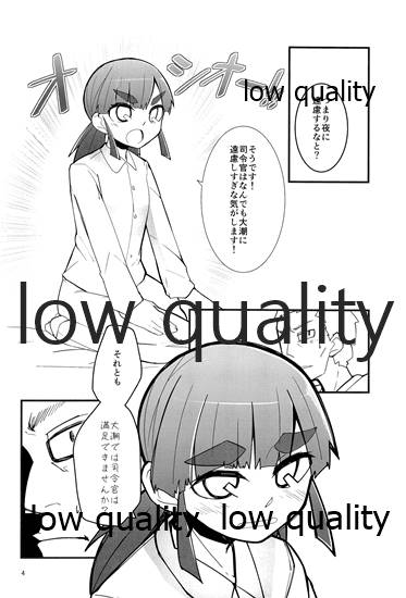 Ooshio ga Iroiro Ippai Sasete Kureru page 3 full