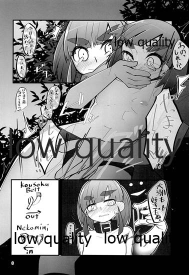 Ooshio ga Iroiro Ippai Sasete Kureru page 7 full