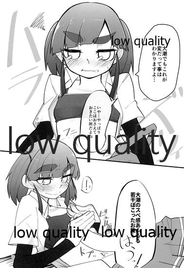 Ooshio ga Iroiro Ippai Sasete Kureru page 9 full