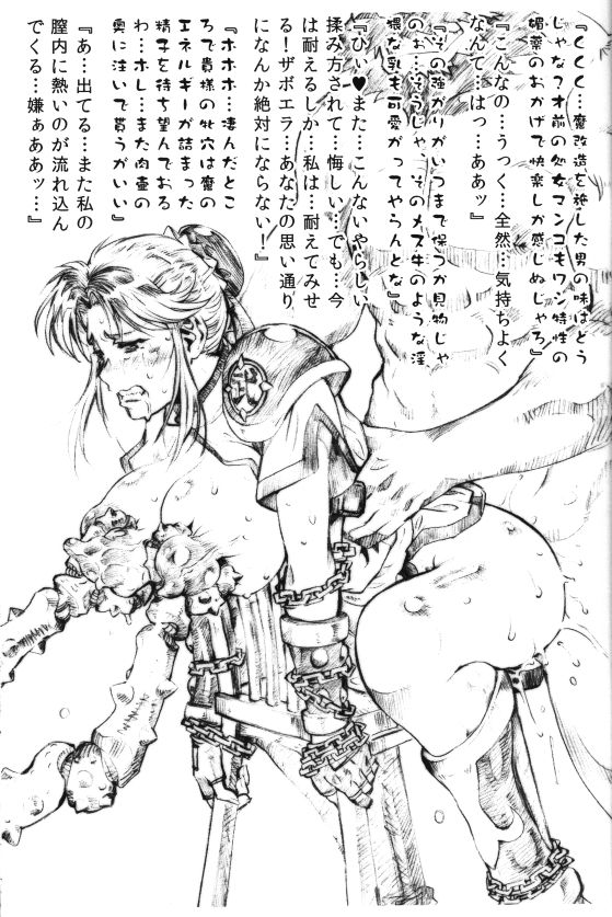 Maam no Daibouken page 7 full