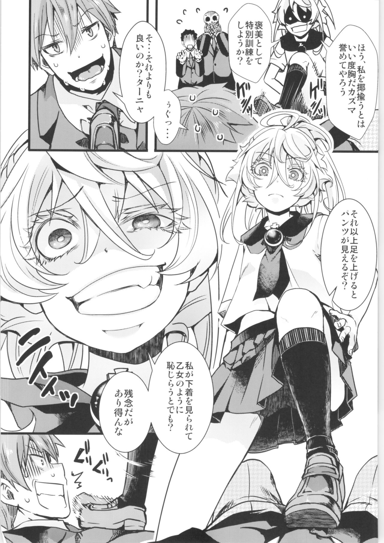 Tanya-chan is summarized 2 page 3 full