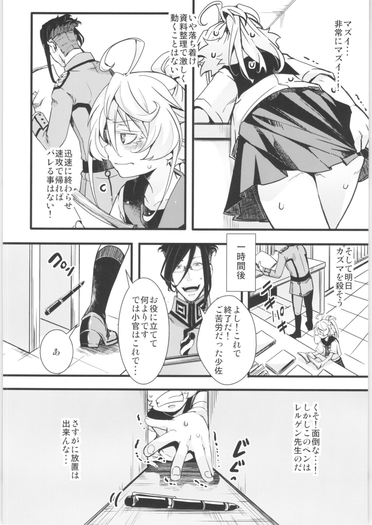 Tanya-chan is summarized 2 page 7 full