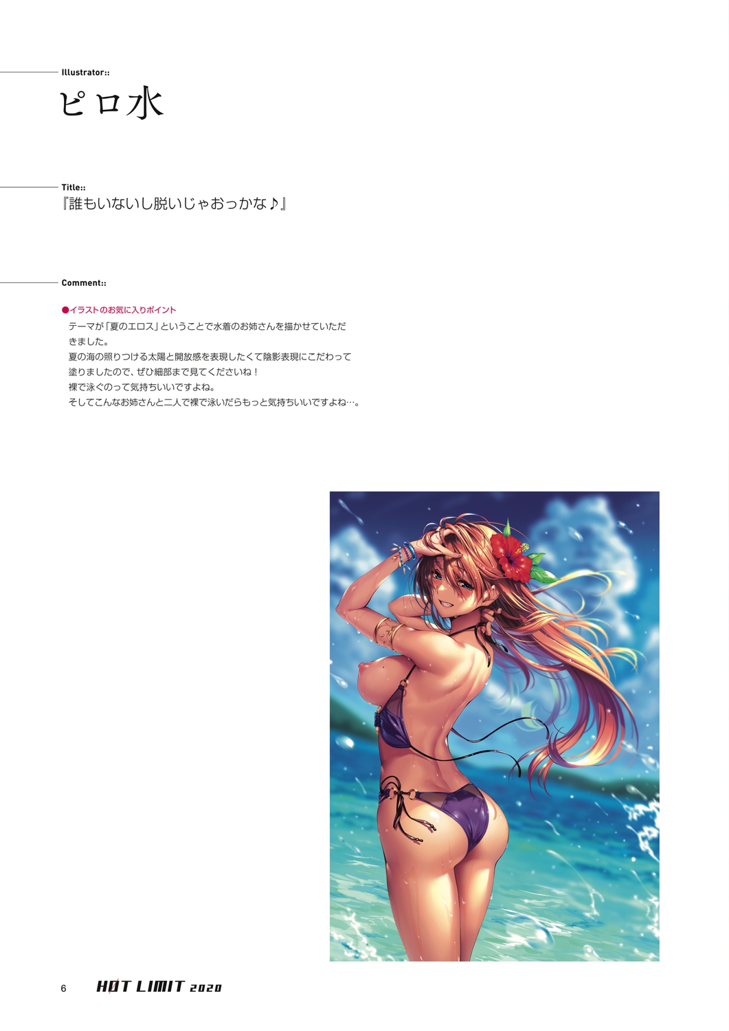 HOT LIMIT 2020 page 4 full