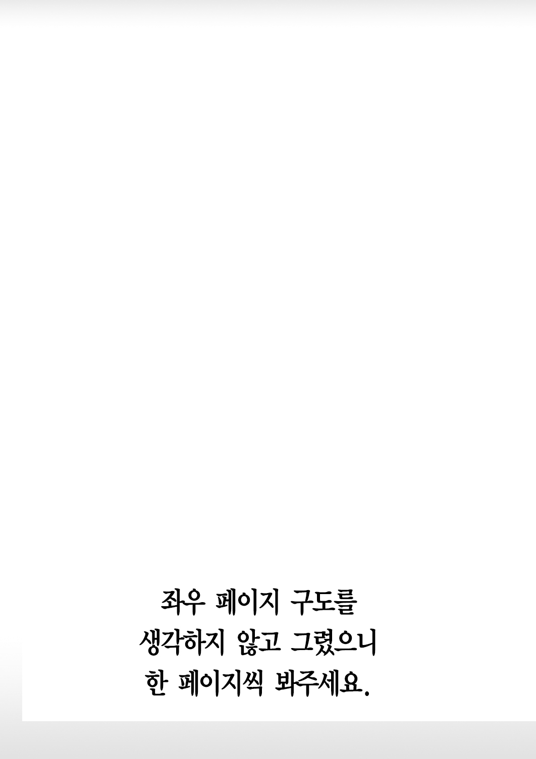 Saimin Nama Onaho de Asobo. | 최면 생오나홀로 놀자 page 3 full