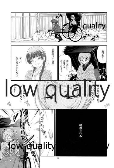 靄の中の猫 page 10 full