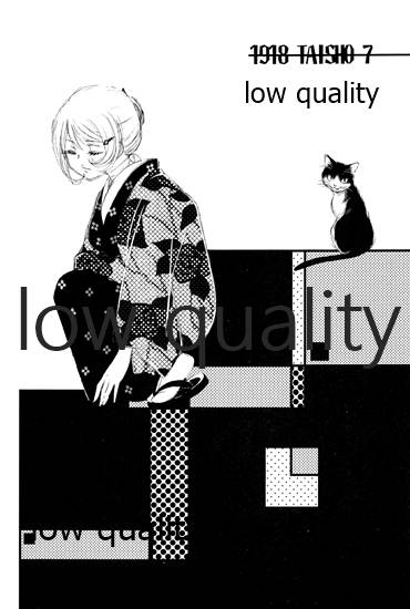 靄の中の猫 page 2 full