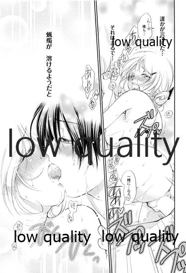靄の中の猫 page 8 full